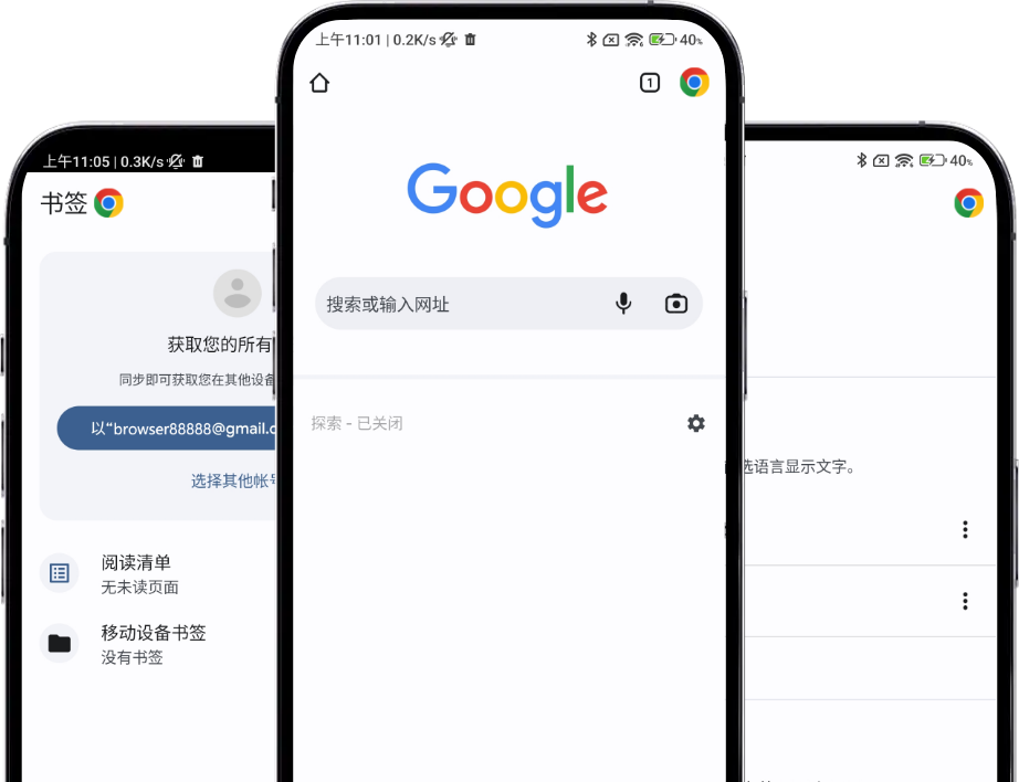 谷歌浏览器官方正版APP