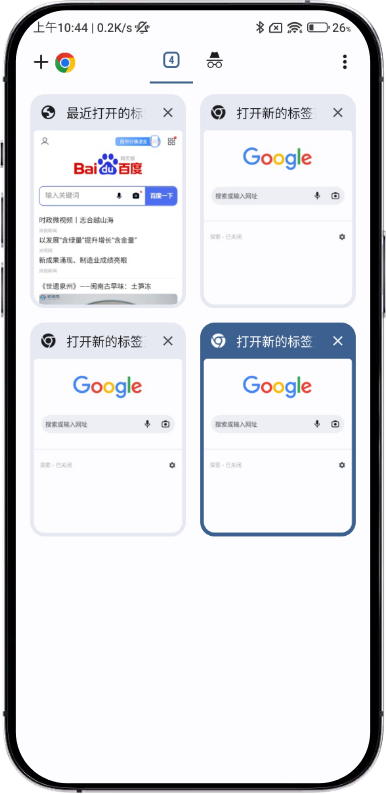 多标签页管理