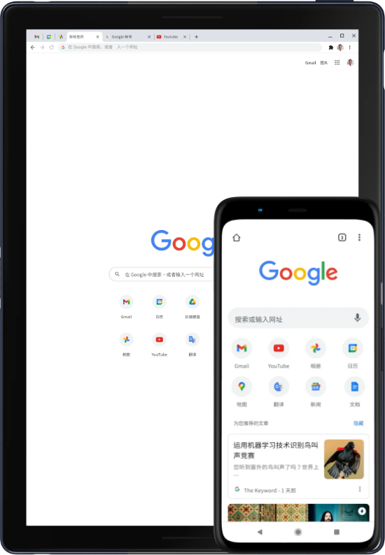 多设备同步功能