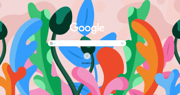 google浏览器下载后如何开启网页多窗口功能