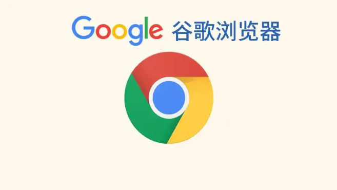 google浏览器快速下载安装及缓存优化方法