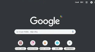 Chrome浏览器主页设置与启动优化教程